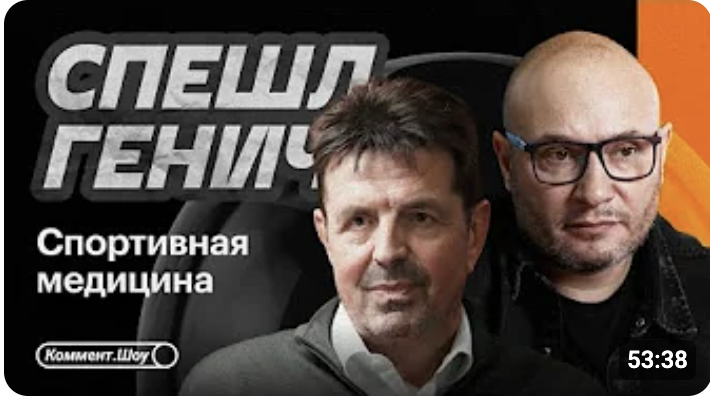 Больше интервью в проекте Спешл Генич 